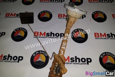 Датчик уровня топлива мерседес Е класс W210 - купить Екатеринбурге