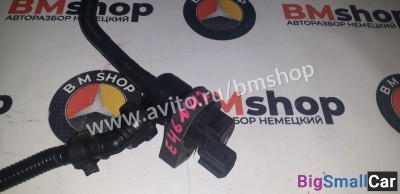 Клапан вентиляции топливного бака бмв е46 е90 - купить Екатеринбурге
