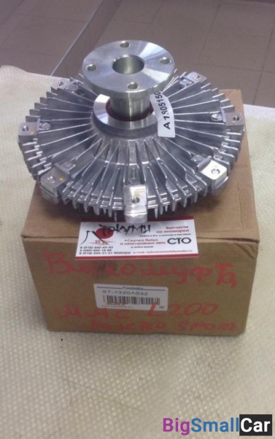 Вискомуфта Mitsubishi L200 - купить Екатеринбурге