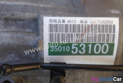 АКПП Lexus IS - купить Екатеринбурге