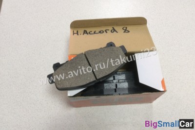 Тормозные колодки Honda Accord 8 - купить Екатеринбурге