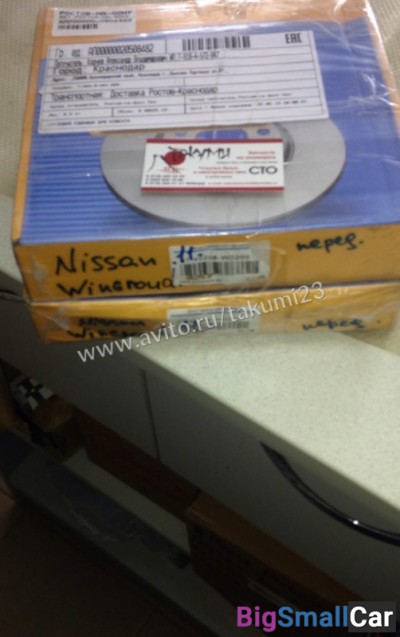 Тормозные диски Nissan Wingroad - купить Екатеринбурге