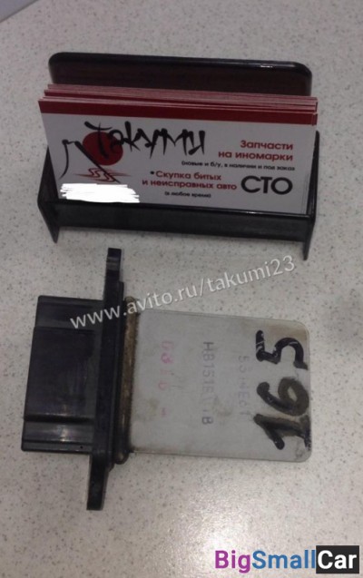 Резистор печки Mazda 3 bk - купить Екатеринбурге