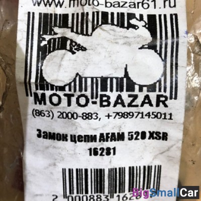 Замок цепи AFAM 520 XSR 16281